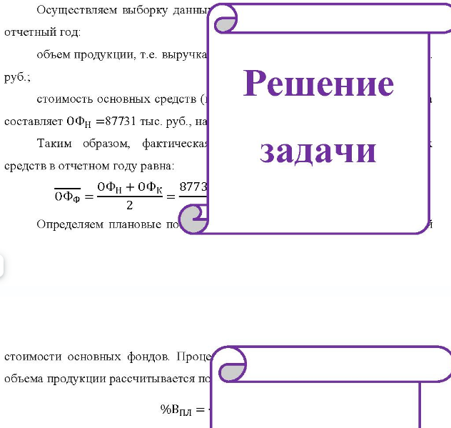 Задание: используя отчетность организации «МАЯК» и дополнительные сведения из условия задачи, описания ситуации, выполнить экономический анализ. Приступая к аналитическим расчетам, необходимо выполнить счетный контроль отчетности, внести исправления, сделать необходимые расчеты.
