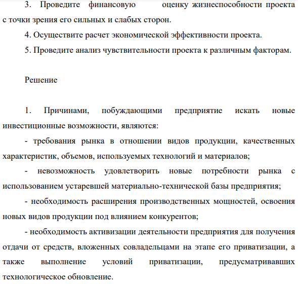 Кирпичный завод (КЗ) является акционерным обществом, специализирующимся на производстве кирпичей и кирпичных блоков для строительной промышленности. Компания расположена недалеко от Москвы.