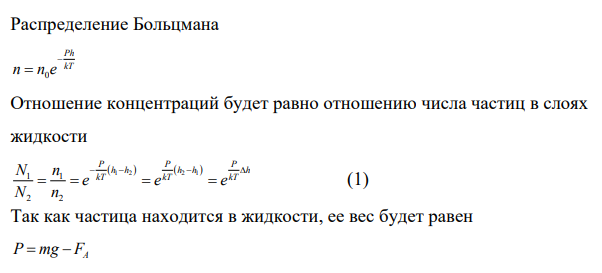 Частицы диаметром 0,3мкм были взвешены в жидкости, плотность которой на 3 200кг м меньше плотности частиц. При температуре T C 20 в одном слое число частиц вдвое больше, чем в другом.