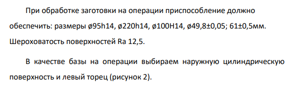 Проектирование станочного приспособления