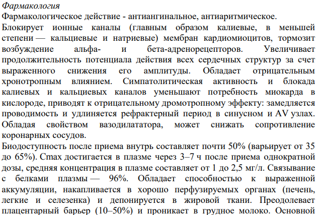 Производные бензофурана. Гризан.