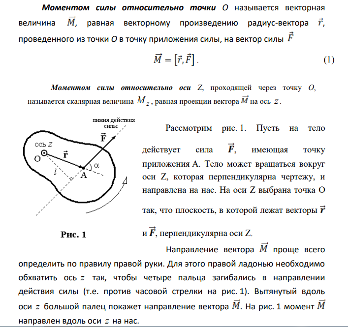 ОПРЕДЕЛЕНИЕ МОМЕНТА ИНЕРЦИИ КОЛЕСА И МОМЕНТА СИЛЫ ТРЕНИЯ