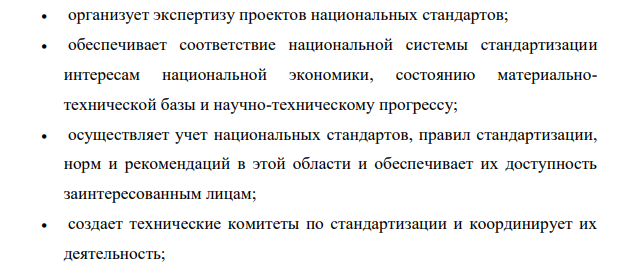 Применение документов в области стандартизации. Обязательный и добровольный характер документов по стандартизации. Национальные стандарты, технические регламенты.
