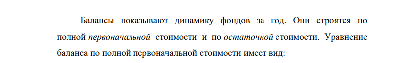 Имеются следующие данные о динамике балансовой стоимости основных фондов (ОФ) предприятия: Дата 1.011.021.031.041.051.061.071.081.091.101.111.1231.12 Ф, млн. руб. 130 128 120 125 135 124 118 115 119 122 128 125 122