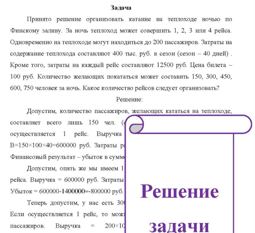 Принято решение организовать катание на теплоходе ночью по Финскому заливу. За ночь теплоход может совершить 1, 2, 3 или 4 рейса.