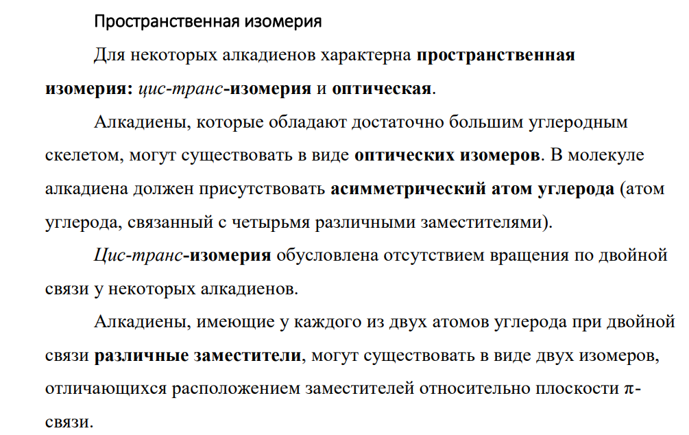 А) В чем заключается различие вулканизации каучука в резину и в эбонит? Как они различаются по физическим свойствам? Б) Напишите схему сополимеризации бутадиена с акрилонитрилом (CH2 CH CN). Где используется продукт этой реакции?