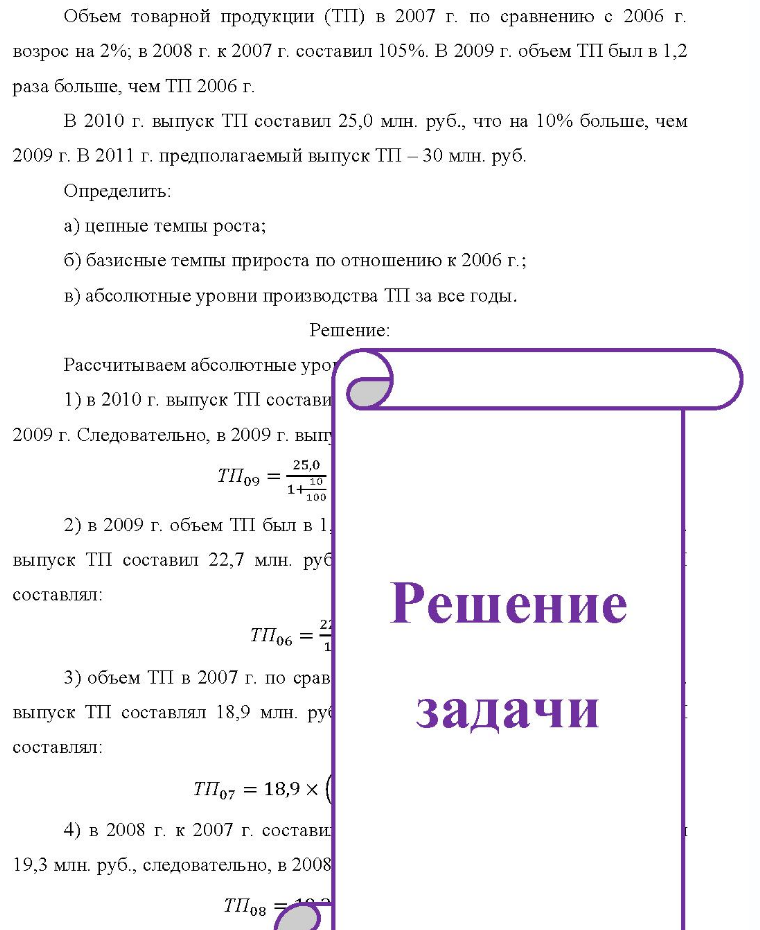 Объем товарной продукции (ТП) в 2007 г. по сравнению с 2006 г. возрос на 2%; в 2008 г. к 2007 г. составил 105%. В 2009 г. объем ТП был в 1,2 раза больше, чем ТП 2006 г. В 2010 г. выпуск ТП составил 25,0 млн. руб.,