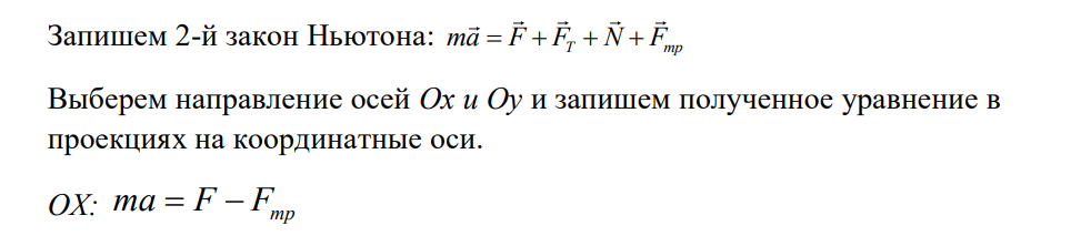 Поезд массой 106 кг за 1 минуту увеличил скорость с 54км/ч до 72км/ч. Найдите силу тяги, если коэффициент сопротивления движению равен 0,006.