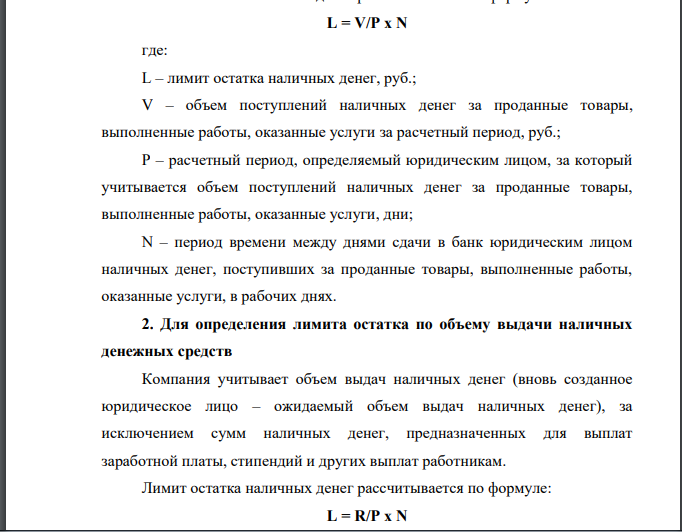 ООО «К» - производственное предприятие 1) Определить лимит остатка кассы, действующий с 1 января 2021 года, по объему поступлений наличных денежных средств на основе исходных данных при соблюдении следующих условий: а) организаций расположена в городе N, где есть банк; б) организация расположена в городе P, где нет банка