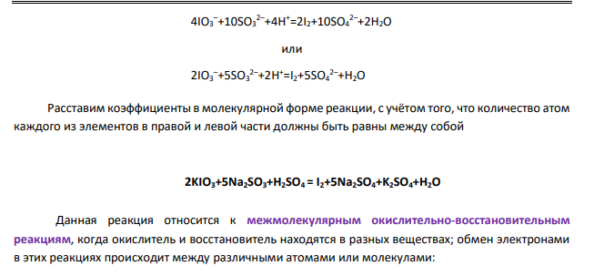Уравняйте нижеприведенные реакции электронно-ионным методом (метод полуреакций) и определите тип ОВР