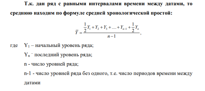 Известны данные об остатках вкладов по одному из отделений сберегательного банка: 1.01.15 г. 230,3 1.02.15 г. 245,7 1.03.15 г. 285,4