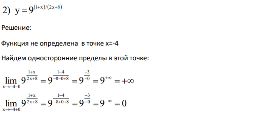 Исследовать на непрерывность и построить схематично графики функций 1 x /2x 8 y 9   