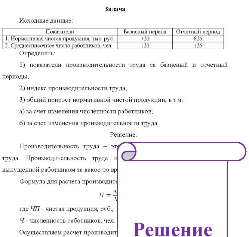 Исходные данные: Показатели