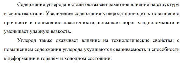 Для изготовления полуоси выбрана сталь 38ХН3МА: а) расшифруйте состав и укажите группу стали по назначению; б) назначьте и обоснуйте режим термической обработки, объяснив влияние легирующих элементов на превращения в стали; в) охарактеризуйте структуру и основные свойства стали.