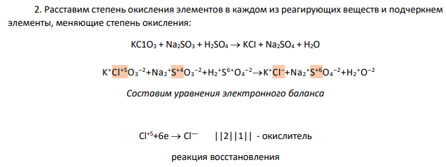 Какие из приведенных реакций, протекающих по схемам, являются окислительновосстановительными? Составьте электронные уравнения. Расставьте коэффициенты в уравнениях окислительно-восстановительных реакций. Д