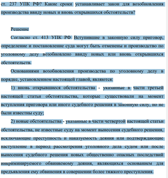 2)7.Приговором Н-ского районного суда подсудимая Р. Была признана виновной и осуждена за совершение преступления, предусмотренного ч. 1 ст. 111 УК РФ. Впоследствии потерпевший скончался в больнице.