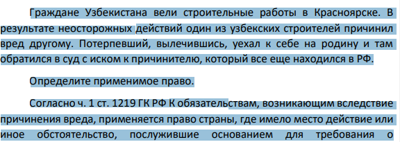 Граждане Узбекистана вели строительные работы в Красноярске. В результате неосторожных действий один из узбекских строителей причинил вред другому.