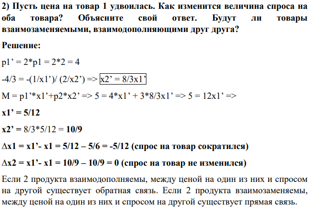 Пусть исходное состояние экономики описывается условиями: текущее предложение труда Ls=100r. выпуск Y=10K 1/2L l/2, запас капитала , реальный совокупный спрос Y=3600(r) -l/2