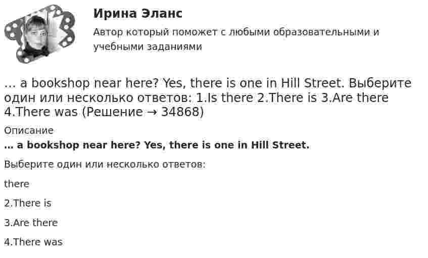      
          Описание
          … a bookshop near here? Yes, there is one in Hill Street.Выберите один или несколько ответов: there2.There is3.Are there4.There was  
            
            
            9. Этически аспекты построения взаимоотношений с раз- ными группами клиентов и заказчиков Задание 6… a bookshop near here? Yes, there is one in Hill Street. Выберите один или несколько ответов: 1.Is there 2.There is 3.Are there 4.There wasA/B-тестирование (тест с ответами магистратура Синергия)According to the text, the aims of a central bank and commercial banks are …Adobe PhotoShop –  редактор  ориентированный на обработку готовых изображенийAfter he'd graduated from the university he became a (an) … . Выберите один или несколько ответов: 1.aspirant 2.postgraduate 3.senior 4.undergraduateAfter they ... they cleared the table.9. На тонкую мыльную плёнку (n = 1,33) падает белый свет под углом 45° к поверхности плёнки. При какой наименьшей толщине она будет казаться окрашенной в жёлтый цвет? Длина волны жёлтых лучей l = 600 нм. 19. Найти скорость фотоэлектронов, вырываемых при освещении калия светом с длиной волны 330 нм.9. Объяснение причины периодического изменения свойств элементов на основе строения их атомов. 109. Вычислите процентную концентрацию сахара С₁₂Н₂₂О₁₁ в водном растворе, зная, что температура кристаллизации раствора -0,93°С. Криоскопическая константа воды 1,86°С.9 практических работ (Остальные практическое задание на Демонстрационном файле)9 ПРОМЕЖУТОЧНЫХ ТЕСТОВ, ИТОГОВЫЙ ТЕСТ 76% , ПРАКТИЧЕСКОЕ ЗАДАНИЕ К ВКСу РОСДИСТАНТ9 ПРОМЕЖУТОЧНЫХ ТЕСТОВ, ИТОГОВЫЙ ТЕСТ 80% и 84% , ПРАКТИЧЕСКИЕ ЗАДАНИЯ К ВКСу РОСДИСТАНТ9. С помощью стандартных энтальпий образования и изобарных теплоемкостей в табл. 6.4 (приложение 6) вычислить величины стандартных энтальпий при 25°С и 125°С К реакции 2H₂(г) + CO(г) = CH₃OH(г). Определить также, насколько отличается стандартная 9 тестовых вопросов