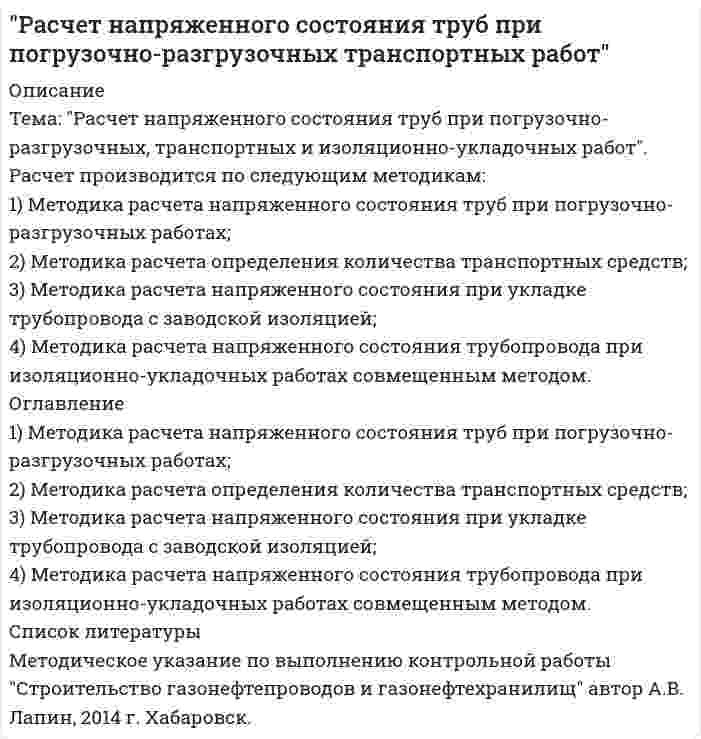 




Описание


Задача 1
Темп инфляции α за период t = t1 + t2 равен 0,9. Темпы инфляции α1, α2 за периоды t1, t2 соответственно, составляют арифметическую прогрессию с разностью 0,01. Темп инфляции за первый период (с меньшей инфляцией) с точностью до 0,0001 равен.
Задача 2
Доходность актива μ за период t = t1 + t2 равна 0,8. Доходность актива за первый период в 1,5 раза меньше, чем за второй. Доходность актива за период наибольшей доходности, выраженная в % с точностью до 0,01, равна.
Задача 3
.Ставка процентов составляет 10% годовых. Месячный темп инфляции в первом полугодии был постоянен и составил 2%, во втором полугодии — 3%. Реальная наращенная сумма депозита величиной 760000 руб. через год с точностью до 1 будет равна
Задача 4
Доходность актива за период t = t1 + t2 + t3 равна 0,7. Доходности актива μ1; μ2; μ3 за периоды t1; t2; t3 соответственно составляют геометрическую прогрессию со вторым членом равным 0,1. Доходность актива за период с наибольшей доходностью, выраженная в % с точностью до 0,01, равна.
Задача 5
Темп инфляции α за период t = t1 + t2 равен 0,7. Темпы инфляции α1, α2 за периоды t1, t2 соответственно, составляют геометрическую прогрессию со знаменателем 0,8. Темп инфляции за второй период (с меньшей инфляцией) с точностью до 0,001 равен
Задача 6
По вине пенсионного фонда семье в течение 2 лет не доплачивали 600 руб. ежемесячно. Какую сумму должен выплатить фонд вместе с процентами (10% годовых)?




Оглавление


Содержание
Задача 1 3
Задача 2 4
Задача 3 5
Задача 4 6
Задача 5 7
Задача 6 8




Список литературы


Не подошли данные? Другой вариант? Не проблема! Напишите мне, оформите заказ и в течение 1-5 дней (в зависимости от загруженности) я выполню вашу работу.
Пример оформления задач по финансовой математике для общего представления о качестве приобретаемой работы можно посмотреть в демо-файле к работе.
Работа была выполнена в 18/19 учебном году, принята преподавателем без замечаний.
Работа выполнена мной лично. Если заметили ошибку и прочие неточности, то можно написать мне - поправлю.



            
            
            Тема: Развитие восприятия в детском возрасте. Контрольная работа по психологииТема: Расчет напряженного состояния труб при погрузочно-разгрузочных, транспортных и изоляционно-укладочных работ. Расчет производится по следующим методикам: 1) Методика расчета напряженного состояния труб при погрузочно-разгрузочных работах;Тема реферата или эссе для претендента определяется:...тема: роль юридической практики в становлении общей правовой семьиТема: Сегментирование рынкаТема: Современное состояние, структура, управления, направления реструктуризации, перспективы развития газовой промышленности в РФ. Контрольная работа по Экономике нефтяной и газовой промышленностиТема: Сон и сновидения.Тема: Охарактеризуйте концепции ERP в организации современных систем управления предприятием.Тема: «Патентование изобретений,  полезных моделей и промышленных образцов»Тема: ПЕРЕСМОТР СУДЕБНЫХ РЕШЕНИЙ В ПОРЯДКЕ НАДЗОРА  И ПО ВНОВЬ ОТКРЫВШИМСЯ ОБСТОЯТЕЛЬТСВАМТема Повышение эффективности системы сбыта на предприятии ООО  СТРОЙЛЕНДТема    Проблемы и перспективы развития банковской системы РФТЕМА ПРОГРАММНОЕ  ОБЕСПЕЧЕНИЕ  Тема проекта определяется студентом самостоятельно и согласовывается с преподавателем (по электронной почте или во время проведения занятий по дисциплине).