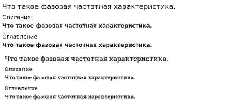      
          Описание
          Что характеризует коэффициент теплотехнической однородности конструкции:	количество слоев в конструкции	теплотехническое совершенство конструкции	количество неоднородностей в конструкции	соотношение площади однородной глади и неоднородностей конструкции  
            
            
            Что характеризует коэффициент теплотехнической однородности конструкции:Что является несмещённой оценкой генеральной дисперсии?Что является потенциалом переноса водяного пара в ограждающих конструкциях:Чугун производят в …Шарик массы m и радиуса R катится по горизонтальной поверхности со скоростью без проскальзвания. Найдите кинетическую энергию этого шарика. m = 2 кг, R = 3 м, 4 м/с.Шарик массы m и радиуса R катится по горизонтальной поверхности со скоростью без проскальзвания. Найдите кинетическую энергию этого шарика. m = 2 кг, R = 3 м, 4 м/с.. 2Шар массой m1 = 6 кг, движущийся со скоростью V1 = 10 м/с, сталкивается с покоящимся шаром массой m2 = 4 кг. Считая соударение центральным и абсолютно упругим, найдите скорость первого шара после удара. Ответ дать в виде числа без указания размерносЧто такое грунты с неустойчивыми структурными связями?Что такое модуль основности?Что такое подвид?Что такое постоянная вибрация?Что такое система «расширенного управления»:Что такое структурная схема системы автоматического управления.Что такое условное расчетное сопротивления грунта R?