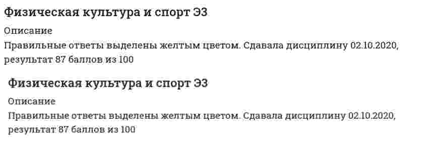     
          Описание
          Элективные дисциплины по физической культуре и спорту (Э3 - Циклические виды спорта). Ответы выделены жёлтым в файле PDF. Используйте CTRL+F или функцию «Найти» для быстрого поиска ответов. 
          Оглавление
          Ответы на тестирование для получения зачёта по дисциплине Элективные дисциплины 3 по физической культуре и спорту (Э3). Циклические виды спорта. МФПУ Синергия 2 курс 3 семестр. Ответы выделены жёлтым в файле PDF. Пройден успешно 25.11.2020 и проставлено зачтено (100/100, по ECTS - A).Курс состоит из тем:1. Понятие циклических видов спорта2. Выносливость как компонент физической подготовленности спортсменов в ЦСВ3. Технология спортивного питания в ЦСВ 
          Список литературы
          Если вопрос отсутствует, то вы можете найти ответ на него в теоретическом материале: https://rus-lib.ru/book/fiz_kultura_elektiv3/lektsia1.pdfhttps://rus-lib.ru/book/fiz_kultura_elektiv3/lektsia2.pdfhttps://rus-lib.ru/book/fiz_kultura_elektiv3/Smirnov.pdfhttps://rus-lib.ru/book/fiz_kultura_elektiv3/Rechkalova.pdfhttps://rus-lib.ru/book/fiz_kultura_elektiv3/Seluyanov.pdfhttps://rus-lib.ru/book/fiz_kultura_elektiv3/tokaev.PDF
            
            
            Физическая культура и спорт Э3 ответы на тест МФПУ 3 семестрФизическая культура и спорт Э3. СинергияФизическая культура и спорт (Э3) СИНЕРГИЯФизическая культура и спорт Э3. Синергия. Ответы на тест.Физическая культура и спорт Э3 тест с ответами СинергияФизическая культура и спорт Э3 (тест с ответами Синергия)Физическая культура и спорт Э4 ответы на тест МФПУ 4 семестрФизическая культура и спорт Э2 (Основы оздоровительной гимнастики)Физическая культура и спорт Э2 ответы на тест МФПУ 2 семестрФизическая культура и спорт Э2. Синергия. Ответы на тест.Физическая культура и спорт Э2 Синергия (элективные дисциплины по физре и спорту)Физическая культура и спорт Э2 тест с ответами СинергияФизическая культура и спорт Э2 (тест с ответами Синергия)Физическая культура и спорт Э2 (тест с ответами Синергия). 2