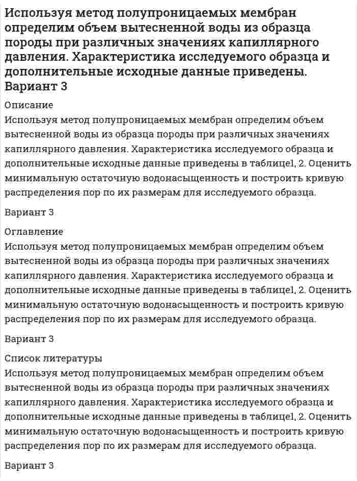      
          Описание
          Используя принцип Паули, определить, какое максимальное число электронов в атоме могут иметь одинаковые квантовые числа n, l, m. 
          Оглавление
          Используя принцип Паули, определить, какое максимальное число электронов в атоме могут иметь одинаковые квантовые числа n, l, m. 
            
            
            Используя принцип Паули, определить, какое максимальное число электронов в атоме могут иметь одинако. Используя теорему Гаусса, найдите напряженность поля, создаваеомого сплошным эбонитовым шаром радиуса R = 10 см, как функцию расстояния r от центра шара. Объемная плотность заряда шара равна ρ = 10 нКл/м3 . Постройте график зависимости E = f(r). Используя теорию Бора, определить орбитальный магнитный момент электрона, движущегося по третьей орбите атома водорода.Используя уравнение Ленгмюра, вычислить адсорбцию пропионовой кислоты на поверхности раздела водный раствор-воздух при 293 К и концентрации c=0,1 кмоль/м3, если известны константы уравнения Шишковского a=12,8∙10-3, b=7,16.ИсторияИстория ( 1 курс,СибУПК, 2021г )История государства и права зарубежных стран ВСЕ ЗАДАНИЯ ИРНИТУ / Экономика / Ответ к онлайн задаче / Вариант 8 / Результат 100%Иродов несколько задач Искусственный спутник земли, движется сквозь метеорный поток. Вероятность столкновенияИспользуя данные таблицы, произведите идентификацию кооперативной организацииИспользуя значения стандартных электродных потенциалов, ответьте на следующие вопросы: 1) что произойдет, если пластинку, изготовленную из металла Mn, опустить в раствор соли металла NiSO4? Напишите уравнения возможных реакций в ионной форме; 2)Используя константы уравнения Шишковского (a=12,6∙10-3, b=21,5), рассчитать поверхностное натяжение для водных растворов масляной кислоты при 273 К для следующих концентраций (кмоль/м3): 0,007; 0,021; 0,05; 0,104 и построить кривую в координатахИспользуя метод ионно-электронного баланса, расставьте коэффициенты в уравнении реакции Ag + HNO3 (разб.) → AgNО3 + NO + H2O.