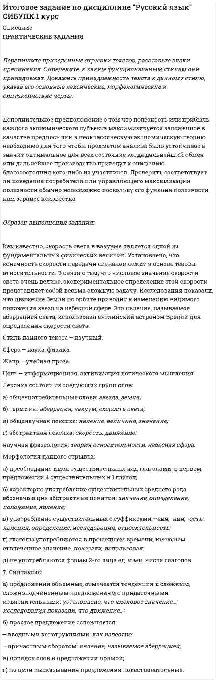     
          Описание
          Работа в PDF формате, написана от руки, зачтено на 100%  
            
            
            Итоговое задание по математическому анализуИтоговое индивидуальное задание по дисциплине ПравоведениеК 0,2132 г руды с массовой долей MnO₂ 8,68% добавили серную кислоту и 19,65 мл 0,1215 н. раствора H₂C₂O₄. Какой объем раствора KMnO₄ пойдет на титрование избытка H₂C₂O₄, если по данным другого анализа на 25,00 мл раствора H₂C₂O₄ идет 21,44 мл К 10 мл 0,05 М раствора серной кислоты прилили 10 мл 0,2 М NaOH. Чему равен рН раствора?Каждый из 3-х студентов может сдавать зачёт в один из 5-ти назначенных дней. Выбор каждым студентом любого дня равновозможен. Какова вероятность того, что эти студенты явятся на зачёт в разные дни?Какая доля начального количества атомов распадается за один год в радиоактивном изотопе тория (90, 232)Th?Какая из двух солей при равных условиях в большей степени подвергается гидролизу: NaCN или NaClO; MgИсточники доказательств: проблемы и возможности их использования в доказывании по уголовным деламИсточники постоянного напряжения 100В и переменного синусоидального напряжения с действующим значением напряжения 20 В включены последовательно. Определить показания вольтметров магнитоэлектрической, электромагнИсходные данные: 1. Объем выпуска продукции в базовом году – 21100 тыс. руб. 2. Среднегодовая численность рабочих в базовом году – 2100 чел. 3. Среднегодовая стоимосИсходя из обстоятельств дела: В ходе осмотра места происшествия в кв. № 15 по ул. Севастопольской, 2Итоговая контрольная работа. Задача 1. Найти остаток от деления многочлена 2 x^5+ x^4-6 x^2+5 x на многочлен x-1Итоговая работа: Кейс «Решение логистических задач»Итоговое задание по дисциплине Математика СИБУПК 1 курс