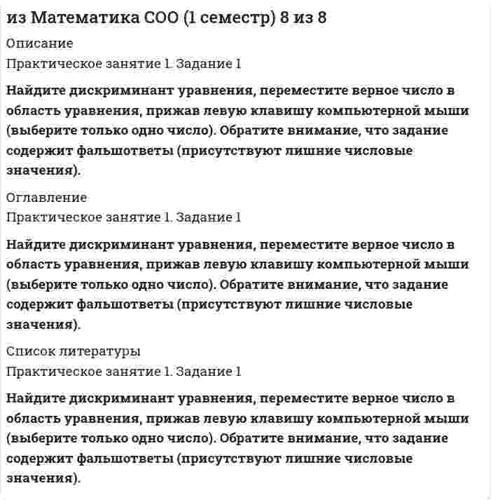      
          Описание
          Вопрос: Изменение норм обязательных резервов предполагает …Тип ответа: Одиночный выбор относительно равное распределение бремени кредитно-денежной политики на разные банки с учетом их размера и местоположения изменение количества денег, направляемых коммерческими банками на хранение на счета центрального банка, при привлечении денег во вклады куплю-продажу правительственных ценных бумаг на фондовом рынке изменение величины процента, взимаемого центральным банком за предоставление кредитов коммерческим банкам и переучет векселей  
            
            
            Изменение норм обязательных резервов предполагает …Изменение скорости химической реакции при повышении температуры на 20° С, если γ = 2,2, составит ... раз.Изменение цвета кожных покровов, повышенное потоотделение, изменение частоты дыхания, нарушение внимания, раскоординированность движений, ухудшение самочувствия во время тренировки – признаки:Изменится ли величина критической силы для круглого стержня, если в нём просверлить отверстие диаметром d=0,4D (D- наружный диаметр)?Изменится ли средняя величина, если все веса уменьшить на 20%?Из нафтеновых кислот получаютИзображаемый объект при выполнении технического рисунка:Известный отечественный правовед и политолог Б. Чичерин рассматривал минусы многопартийности – в частности то, что …Известны следующие данные об экономике страны: Используя данные из таблицы, подсчитайте личный располагаемый доход.Изгибающий момент в сечении I равен по абсолютной величине…Из жести вырезали три одинаковые детали в виде эллипса. Две детали разрезали на четыре одинаковые части. Затем все части отодвинули друг от друга на одинаковое расстояние и расставили симметрично относительно оси ОО' (см. рис.). Выберите правильное Из жести вырезали три одинаковые детали в виде эллипса. Две детали разрезали пополам вдоль разных осей симметрии. Затем все части отодвинули друг от друга на одинаковое расстояние и расставили симметрично относительно оси ОО' (см. рис.). Выберите Из-за неисправности мотора величина скорости автомобиля синусоидально изменялась во времени, как показано на графике зависимости V(t). В некоторый момент подъема по участку дуги результирующая всех сил, действующих на автомобиль, была направленаИз каких языков в русском незначительное количество заимствований