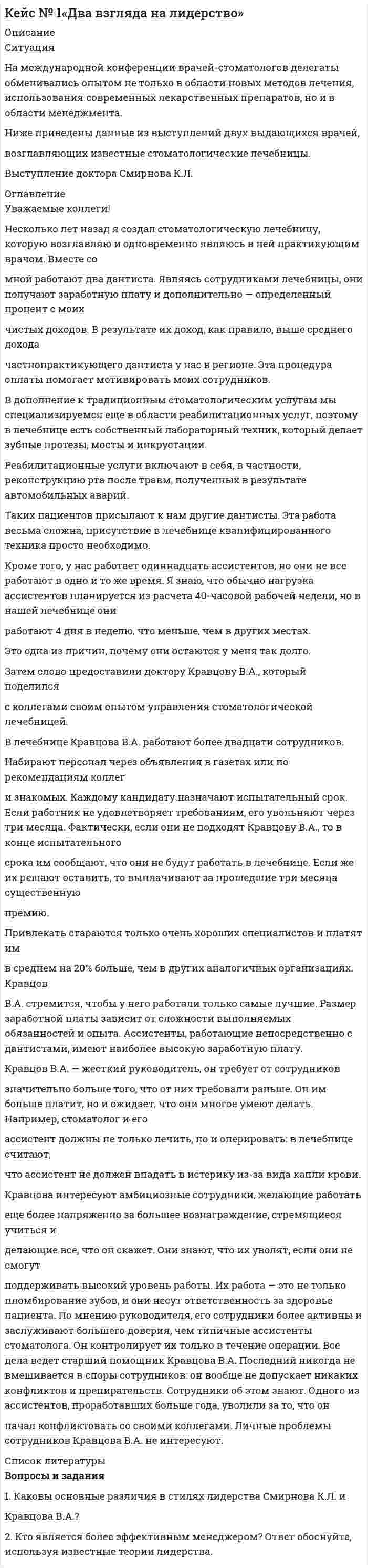 




Описание


Здравствуй, друг! Если нужны ещё работы, пиши в личку. Все контрольные были проверены преподавателями и оценены на положительную оценку в название файла указан процент, НЕ ЗАБУДЬ ОБЯЗАТЕЛЬНО % УДАЛИТЬ ПРИ ЗАГРУЗКЕ ФАЙЛА НА ПОРТАЛ




Оглавление


Задание к теме 4: Учет обязательств бюджетных учреждений
 
Задача 1.
На основании исходных данных, оформить заявки на кассовый расход в орган федерального казначейства.
Занести данные из первичных документов в Журнал операций по безналичным расчетам.
Перечислено поставщику ООО «ПромТранс» с лицевого счета, открытого в органе казначейства за транспортные услуги – 20 000руб.
Перечислено ООО «Водоканал» за оказанные коммунальные услуги – 50 000 руб.
Перечислена заработная плата сотрудникам учреждения - 800 000 руб.
Перечислен НДФЛ в бюджет – 100 000 руб.
В конце года при оформлении заключительных записей при закрытии финансового года счет расчетов по платежам из бюджета закрывается – сумму определить.
Решение:
Задача 2.
На основании распоряжения сотруднику учреждения были выданы в подотчет денежные средства на командировочные расходы по основной деятельности в сумме 8300 руб., в том числе на:
- транспортные расходы - 5000 руб.,
- оплату проживания - 2200 руб.,
- суточные - 600 руб.,
- оплата телефонных переговоров - 500 руб.
По возвращении из командировки работник внес в кассу учреждения 300 руб., из которых 200 руб. - остаток по оплате за проживание и 100 руб. - по оплате услуг связи. Составить бухгалтерские проводки.



            
            
            На материальную точку, совершающую прямолинейное движение, действует сила F, равномерно убывающая в течение t0 = 10 с. Какой путь она пройдёт за это время, если начальная скорость равна нулю, а начальное ускорение a0?На международной конференции врачей-стоматологов делегаты обменивались опытом не только в области новых методов лечения, использования современных лекарственных препаратов, но и в области менеджмента. Ниже приведены данные из выступлений двух выдающихся врачей,На международном семинаре в Москве г-н Парахаммер, глава представительства фирмы DARAMIC, самого известного производителя сепараторных лент для автомобильных аккумуляторных батарей, в своем выступлении озвучил позицию компании по отношению к российскому рынку.На международном уровне не были расследованы военные преступления трибуналами в ...На месте пропуска в предложении  … are you from? необходимо поставить вопросительное слово … На металлической сфере радиусом 10 см находится заряд 1 нКл. Определить напряженность поля на расстоянии 15 см от центра сферы.На металлической сфере радиусом 10 см находится заряд 1 нКл. Определить напряженность поля на расстоянии 8 см от центра сферы и смещение электрического поля.Налогоплательщик получил налоговое уведомление после наступления срока уплаты налога. В связи с этим налог был уплачен позднее установленного в законодательстве срока уплаты налога. Налоговый орган начислил налогоплательщику пеню в связи с несвоевременной уплатой налога. Налогоплательщик требование налогового органа оспорил, сославшись на то, что он не имел возможности уплатить налог в связи с несвоевременным получением налогового уведомленияНалог, схема которого до 100 тыс. руб. - 10%, 100-200 тыс.руб. - 15%, свыше 200 тыс.руб. - 20%, - называется ... налогом:На магистральном трубопроводе имеются три параллельных ответвления. Определить потерю напора на участках 1-2, а также расходы Q1, Q2, Q3, если известны: диаметры труб ответвлений d1, d2, d3, их длины l1, l2, l3, а также магистральный расход Q0. На макроуровне спрос на ресурсы в большей степени предъявляют:На материальную точку, движущуюся со скоростью V₁ = 4i, подействовал ударный импульс, модуль которого S = 2√2 кг·м/с. Скорость точки после удара V₂ = 3j - 5k. Найти массу точки.На материальную точку массой 2 кг, движущуюся со Выберите один ответ:   a.10 b.11 c.13 d.14 e.12На материальную точку массой 2 кг, движущуюся со скоростью V₁ = -3i + 5j, подействовал ударный импульс S = 18i + 15j. Найти модуль скорости V₂ после удара.