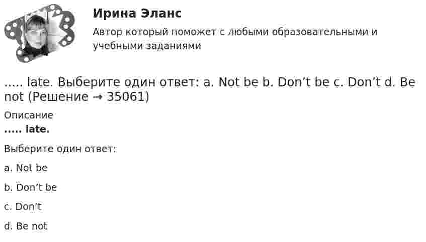      
          Описание
          ..... late.Выберите один ответ:a. Not beb. Don’t bec. Don’td. Be not  
            
            
            Large establishments may employ one or two … agents...... late. Выберите один ответ: a. Not be b. Don’t be c. Don’t d. Be notLet me give you ….. Выберите один ответ: a.some advice b.the advices c.an advice d.some advicesLet’s consider some of the particular topics, ….. ? Выберите один ответ: a.aren’t we b.don’t we c.do we d.shall weLetters on Business SituationsLife has its ups and downs, nothing in life ….. forever. Выберите один ответ: a. was lasting b. lasts c. last d. is lastingLisa is talking about her past and present habits. Write sentences as in the example below. Лиза рассказывает о своих привычках в прошлом и в настоящем. Напишите предложения, используя таблицу ниже. Обратите внимание на пример и составьте рассказ от первого лица, используя Present Simple и Past Simple.Kontrolltest 4 Grammatische Aufgaben I.	 Es ist richtig, dass du sofort zum Arzt gegangen bist. c) dass;	KONTROLLTEST ZUM KAPITEL 6 (B1)KONTROLLTEST ZUM KAPITEL 7 (B1)  1. Ergänzen Sie Präpositionen!  1. Träumen Sie manchmal von einer Gehaltserhöhung? KONTROLLTEST ZUM KAPITEL 8 (B1)  1. Ergänzen Sie die passenden Modalverben im Präsenz (können - sollen - wollen - müssen - dürfen - mögen).Kurzinterviews Stellen Sie drei oder vier Fragen an möglichst viele Partner in Ihrer Gruppe.K грубым нарушениям правил учета доходов и расходов и объектов налогообложения относят …K грубым нарушениям правил учета доходов и расходов и объектов налогообложения относят …