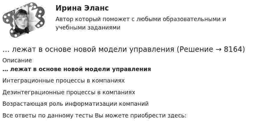      
          Описание
          … лежат в основе новой модели управленияИнтеграционные процессы в компанияхДезинтеграционные процессы в компанияхВозрастающая роль информатизации компанийВсе ответы по данному тесты Вы можете приобрести здесь:  
            
            
            Ледяная горка составляет с горизонтом угол α = 10. По ней пускают вверх камень, который, поднявшись на некоторую высоту, соскальзывает по тому же пути вниз. Найти коэффициент трения μ, если время спуска в n = 2 раза больше времени подъема.… лежат в основе новой модели управленияЛекарственная помощь в сестринской практике: пероральный способ применения лекарственных средств [Ответы]Лекарство против аллергии на арахис - о новых способах лечения аллергии на арахис. Рассказывается о последних исследованиях в этой сфереЛексика  и  фразеология  устнои  и  письменнои  речи. Стилистические пласты современного русского литературного языкаЛексика, подвергающаяся в русской культурной традиции запрету (табу) на открытое употребление, называется ...  просторечной вульгарной обсценной диалектнойЛексико-грамматический тест по темам 1 семестраЛёд массой 100 г, находящийся при температуре – 30 °C, превращается в пар. Определить изменение энтропии при этом.Лёд массой 1 кг, находящийся при температуре 0 °C, нагревают до температуры 57 °C. Определить изменение энтропии.Лёд массой 2,0 кг, находящийся при температуре -10 °C, нагрели и превратили в пар. Определить изменение энтропии.Лёд массой 2 кг, находящийся при температуре (-13 °C), нагрели до 0 °C и расплавили. Определить изменение энтропии.Лед массой 2 кг при температуре 0 оС был превращен в воду той же температуры с помощью пара, имеющего температуру 100 оС. Определить массу израсходованного пара и изменение его энтропии.Ледяная горка составляет с горизонтом угол  10. По ней пускают вверх камень, который поднявшись на некоторую высоту, соскальзывает по тому же пути вниз. Каков коэффициент трения  , если время спуска в n=2 раза больше времени подъема?Ледяная горка составляет с горизонтом угол  = 10°. По ней пускают вверх камень, который, поднявшись на некоторую высоту, соскальзывает по тому же пути вниз. Найти коэффициент трения , если время спуска в n = 2 раза больше времени подъёма.