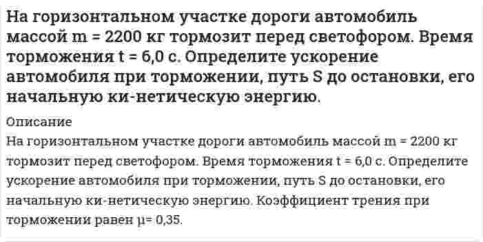      
          Описание
          На грань кристалла каменной соли падает параллельно пучок рентгеновских лучей с длиной волны λ = 1,47 Å. Расстояние между атомными плоскостями d = 2,8 Å. Под каким углом к плоскости грани наблюдается дифракционный максимум второго порядка?  
            
            
            На грань кристалла каменной соли падает параллельно пучок рентгеновских лучей с длиной волны λ = 1,47 Å. Расстояние между атомными плоскостями d = 2,8 Å. Под каким углом к плоскости грани наблюдается дифракционный максимум второго порядка?На грань кристалла каменной соли падает параллельный пучок рентгеновских лучей с длиной волны 14,7 нм. Расстояние между атомными плоскостями кристалла 28 нм. Под каким углом к плоскости грани наблюдается дифракционный максимум второго порядка?На грань стеклянной призмы с преломляющим углом θ=60° падает луч света перпендикулярно ее поверхности. Определить угол отклонения σ луча от первоначального направления, если показатель преломления n стекла призмы равен 1,41.На два последовательно соединенных конденсатора емкостями 10 нФ и 100 нФ подано напряжение 220 В. Определить напряжение на первом конденсаторе.На дворе, на высоте H=3 м, подвешены две лампы силой света I=300 кд каждая. Расстояние между лампами L=4 м. Вычислить освещенность E на земле под каждой лампой?На двух бесконечных параллельных плоскостях равномерно распределены заряды с поверхностными плотностями σ_1=-4σ и σ_2=2σ. Требуется: 1) используя теорему Остроградского-Гаусса и принцип суперпозиции электрических полей, найти выражение E(x) напряженНа двухлучевой осциллограф подаются два синусоидальных напряжения сдвинутых по фазе на ∆φ. При этом на экране осциллографа появилось изображение (рис.). Определить сдвиг фаз ∆φ, если коэффициент развертки равен КР = 20 мкс/дел.Навеску 1,5 г образца, содержащего MgCl2 растворили в 200,0 мл воды. 20 мл этого раствора пропустили через колонну, заполненную катионитом в H+ форме, а элюат оттитровали 12,50 мл KOH с концентрацией 5,6 мг/мл. Рассчитать массовую долю Mg в образце.Навеску стали массой m = 0,5000 (г) растворили в колбе вместимостью 50,0 млНавыки профессионального мастерства юриста (Вариант 2, ТУСУР)Навыки профессионального мастерства юриста (Вариант 7, TУСУР) На высоте Н = 10 000 м самолет достиг скорости 310 м/с. С какой скоростью происходит полет: с дозвуковой или со сверхзвуковой? Оценить повышение температуры обшивки крыла в критической точке. Коэффициент восстановления температуры взять равным 0,85.На гладкой горизонтальной поверхности находится доска массой m2, на которой лежит брусок массой m1. Коэффициент трения бруска о поверхностьНа гладком горизонтальном столе лежит шар массой М=200 г, прикрепленный к горизонтально расположенной легкой пружине с жесткостью 