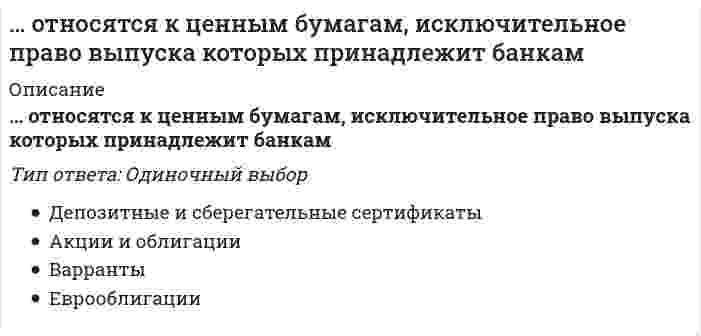      
          Описание
          Отношение величин скоростей нерелятивистских частиц 1 и 2 равно v₁/v₂=4, а отношение их длин волн де Бройля, соответственно λБ1/ λБ2=2. Отношение масс частиц m₁/m₂ равно:Выберите один ответ:a. 0,5b. 8c. 2d. 0,125   
            
            
            Отношение величин скоростей нерелятивистских частиц 1 и 2 равно v1/v2=4, а отношение их длин волн де Бройля, соответственно λБ1/ λБ2=2. Отношение масс частиц m1/m2 равно:Отношение величин скоростей нерелятивистских частиц 1 и 2 равно v1/v2=4, а отношение их длин волн де Бройля, соответственно λБ1/ λБ2=2. Отношение масс частиц m1/m2 равно: Выберите один ответ: a.2 b.8 c.0,5 d.0,125Отношение длины волны де Бройля нерелятивистского протона к длине волны де Бройля нерелятивистской α-частицы равно 1. Чему равно отношение кинетической энергии α-частицы к кинетической энергии протона?Отношение длины волны де Бройля нерелятивистского протона к длине волны де Бройля нерелятивистской α-частицы равно 1. Чему равно отношение кинетической энергии α-частицы к кинетической энергии протона? Отношение поглощенной энергии к массе живого организма называетсяОтрасли психологии, психологические практики и психологические службы (тест с ответами Синергия)Отраслью права называется совокупностьОтметьте положение, не относящиеся к последствиям участия России в Первой мировой войнеОтносительная автономность частей организации, ориентированных на продукт, программу или проект, потребителя или рынок, характерна для … организационной структурыОтносительная молекулярная масса вещества, выпадающего в осадок при взаимодействии водных растворов хлорида бария и сульфата аммонияОтносительная молекулярная масса вещества, выпадающего в осадок при сливании водных растворов хлорида алюминия и сульфида натрияОтносительный уровень расходов на оплату труда в отчётном периоде составил … %.… относится к преобразованиям Александра I… относятся к прочим финансовым организациям