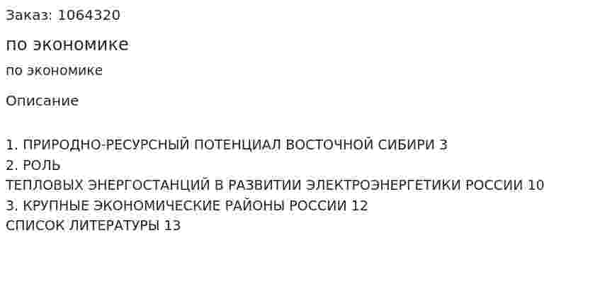 Контрольная работа по экономике 