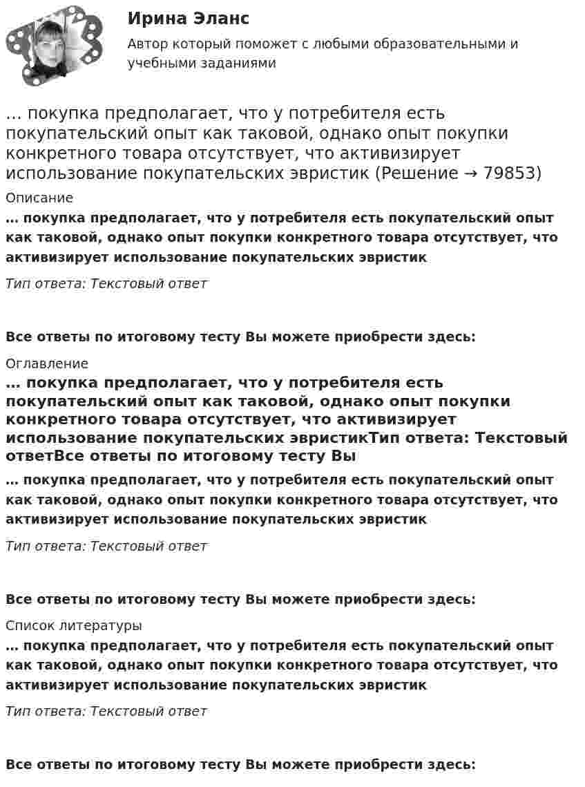      
            Описание
            … покупка предполагает, что у потребителя есть покупательский опыт как таковой, однако опыт покупки конкретного товара отсутствует, что активизирует использование покупательских эвристикТип ответа: Текстовый ответ Все ответы по итоговому тесту Вы можете приобрести здесь:  
            Оглавление
            … покупка предполагает, что у потребителя есть покупательский опыт как таковой, однако опыт покупки конкретного товара отсутствует, что активизирует использование покупательских эвристикТип ответа: Текстовый ответВсе ответы по итоговому тесту Вы можете приобрести здесь:  
            Список литературы
            … покупка предполагает, что у потребителя есть покупательский опыт как таковой, однако опыт покупки конкретного товара отсутствует, что активизирует использование покупательских эвристикТип ответа: Текстовый ответВсе ответы по итоговому тесту Вы можете приобрести здесь:  
            
            
            Покупка квартиры очень ответственное дело, подходит к нему нужно очень серьезно, чтобы не лишиться покупки после совершения сделки купли-продажи… покупка предполагает, что у потребителя есть покупательский опыт как таковой, однако опыт покупки конкретного товара отсутствует, что активизирует использование покупательских эвристикПокупка ценных бумаг заграничных компаний предпринимателями данной страны отражается в счете…Покушением на преступление признают ...Покушение на Брежнева - 22 января 1969 г. младший лейтенант Ильин пытался застрелить Брежнева.Полагая температуру воздуха и ускорение свободного падения не зависящими от высоты, определить, на какой высоте h над уровнем моря плотность воздуха меньше своего значения на уровне моря в два раза. Температуру воздуха положить равной 0 °C.Полезная мощность, выделяемая во внешней части цепи, достигает наибольшего значения 5 Вт при силе тока 5 А. Найти внутреннее сопротивление и ЭДС источника тока.По круговому витку радиусом 0,1 м из тонкого провода течёт ток 1 А. Найти магнитную индукцию в центре витка.По круговому витку, радиусом 5 см, течёт ток 20 А. Виток расположен в однородном магнитном поле (B = 40 мкТл) так, что нормаль к плоскости контура составляет угол По круговому витку радиусом R = 5 см течёт ток I = 20 А. Виток расположен в однородном магнитном поле (B = 40 мТл) так, что нормаль к плоскости контура составляет угол q = p/6 с вектором B. По круговому витку радиусом R = 5 см течет ток I = 20 А. Виток расположен в однородном магнитном поле (В = 40 мТл) так, что нормаль к плоскости контура составляет угол Ф = /6 с вектором В.По круговому контуру радиусом R = 40 см, погруженному в жидкий кислород, течет ток I = 1 А. Определите намагниченность J кислорода в центре этого контура, если магнитная восприимчивость жидкого кислорода 3,4 10-3.По круговому проводнику радиусом 12 см течёт ток силой 2 А. Перпендикулярно его плоскости на расстоянии 10 см от его центра проходит бесконечно длинный прямолинейный проводник с током силой 5 А.Покрытие для пола - ламинат