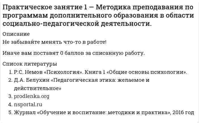 




Описание


ПРАКТИЧЕСКОЕ ЗАНЯТИЕ №1
(Темы 1,2,3)
Тема 1. Финансы и финансовая система
1. Понятия и термины
Каждому из приведенных ниже положений, отмеченных цифрами, найдите
соответствующий термин или понятие*)
1. Экономические отношения, связанные с формированием, распределением и использованием денежных фондов.
2. Долговые обязательства государства перед юридическими и
физическими лицами, иностранными государствами, международными
организациями и иными субъектами международного права.
3. Обязательный для всех участников финансовых отношений порядок
осуществления финансовой деятельности, платежей, расчетов.
4. Политика, направленная на сокращение денежных ресурсов в
экономике путем увеличения налогов и сокращения бюджетного
финансирования. . 
5. Контроль за соблюдением законов и нормативных актов при
осуществлении финансовых операций.
6. Форма образования и расходования денежных средств, образуемых вне
федерального бюджета и бюджетов субъектов РФ.
7. Совокупность отношений по поводу создания и использования фондов
денежных средств и финансовых активов, необходимых для
обеспечения жизнедеятельности членов домашнего хозяйства.
8. Совокупность целевых фондов денежных средств государства и
предприятий.
9. Денежные отношения, связанные с формированием и использованием
централизованных денежных фондов, необходимых государству для
выполнения своих функций.
10. Гибкая, подвижная финансовая политика, предусматривающая решение
задач текущего периода (в пределах года и меньше).
11. Совокупность государственных мероприятий по использованию
финансовых отношений для реализации социально-экономической
политики государства.
12. Долговременная финансовая политика, рассчитанная на перспективу и
предусматривающий решение крупномасштабных задач, определяемых
общеэкономической и социальной стратегией. ПОЛНОЕ ОПИСАНИЕ В ДЕМО ВЕРСИИ




Оглавление


ММУ Практическая работа ФИНАНСЫ



            
            
            Практическое занятие 1 Культурно-антропологические основы межкультурной коммуникации Практическое занятие 1 — Методика преподавания по программам дополнительного образования в области социально-педагогической деятельности.Практическое занятие 1. Подготовка педагога дополнительного образования в области изобразительной деятельности и декоративно-прикладного искусства (ПДО ИЗО, 1 часть) Практическое занятие 1 — Подготовка педагога дополнительного образования в области социально-педагогической деятельностиПрактическое занятие 1 по информатике (СОО, НСПК)Практическое занятие 2Практическое занятие 2Практическое занятие 1. Задания 1, 3, 4, 6, 7, 9, 10. Государственные, муниципальные архивы и архивы организаций (ДОУА)Практическое занятие 1. Задания 1, 3, 4, 6, 7, 9, 10. ГОСУДАРСТВЕННЫЕ, МУНИЦИПАЛЬНЫЕ АРХИВЫ И АРХИВЫ ОРГАНИЗАЦИЙ (ДОУА)Практическое занятие 1. Задания 1-4, 6-9. НСПКПрактическое занятие 1. Задания 1 - 6. Методика обучения продуктивным видам деятельности с практикумом (КП)Практическое занятие 1. Задания 2, 3, 5, 8, 9. ПРАВОВОЕ РЕГУЛИРОВАНИЕ УПРАВЛЕНЧЕСКОЙ ДЕЯТЕЛЬНОСТИ (ДОУА) НСПКПрактическое занятие 1. Задания 2-5Практическое занятие 1. Издержки производства - важнейший показатель экономического уровня предприятия и его конкурентоспособности