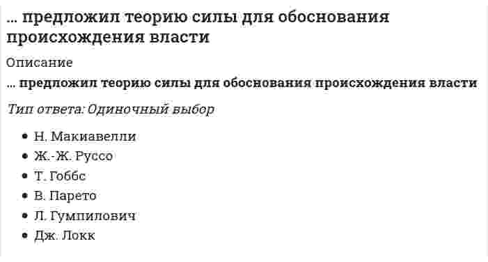      
          Описание
          Выполните синтаксический анализ предложений текста.(1) И.С. Тургенев трижды видел А.С. Пушкина. (2) Первый раз встреча состоялась в 1836 году в книжной лавке .....1) видел А.С. Пушкина (предложение 1)           2) встреча состоялась (предложение 2)3) давался концерт (предложение 3)               4) были перстень и прядь (предложение 4)5) реликвии были (предложение 5)     2.Выполните синтаксический анализ предложений текста.(1) Расстояние между вершинами Большого и Малого Арарата составляет примерно 20 километров, в седловине между ними и остановился ковчег праведного Ноя. (2) Он и сейчас находится ....1) расстояние между вершинами составляет (предложение 1)2) он находится (предложение 2)                                   3) не осталось бы (предложение 3)4) никто не стал бы (предложение 4)                              5) видели постройку (предложение 5)3.Выполните синтаксический анализ предложений текста.(1) Казалось бы, Тихий океан, если судить по его названию, должен быть безмятежным. (2) Но на самом деле ...1) Тихий океан должен быть (предложение 1)                                 2) он не является (предложение 2)3) могут проноситься ураганы (предложение 3)      4) цунами бывают разрушительными (предложение 4)5) волны несут гибель (предложение 6)4.Выполните пунктуационный анализ предложения.Исключительно богат растительный мир нашей Родины (1) поэтому так разнообразны названия растений (2) а наряду с научными и принятыми в русском литературном языке имеется большое количество местных (3) или (4) как иногда говорят (5) народных (6) наименований растений (7) и общее число их (8) по подсчётам языковеда В.А. Меркуловой (9) специально изучавшей народные названия растений (10) в несколько десятков раз превышает число самих растений.5.Выполните пунктуационный анализ.С конца сентября сады пустеют (1) погода круто меняется. Ветер треплет деревья (2) и дожди (3) не прекращаясь ни на минуту (4) поливают их с утра до ночи. Воздух делается чист и ясен (5) а солнечный свет ослепительно сверкает между (6) волнующейся от ветра (7) листвой. Ветер нагоняет зловещие космы пепельных облаков (8) бегущих низко и (9) затуманивающих солнце.6.Выполните пунктуационный анализ предложения.Москва (1) как известно (2) строилась на холмах (3) а за века миллионы пешеходов и экипажей значительно сгладили рельеф (4) однако (5) московские дороги по-прежнему состоят из подъёмов и спусков (6) и (7) гуляя по городу (8) нередко ощущаешь (9) что дорога идёт (10) то вверх (11) то вниз.7.Выполните орфографический анализ слов.   1) ПРЕДЛАГАЕТ — написание безударной чередующейся гласной в корне зависит от ударения.   2) ПРЕМУДРЫЙ — написание приставки определяется её значением, близким к значению приставки пере-.   3) НОЧЬ — в имени существительном 3-го склонения после шипящего пишется буква Ь.   4) ВОРОБЬИНЫЙ — в имени прилагательном, образованном от основы имени существительного с помощью суффикса -ИН-, пишется одна буква Н.   5) КРИКНИТЕ (громко) — в окончании глагола I спряжения в форме 2-го лица множественного числа пишется окончание -ИТЕ.8.Выполните орфографический анализ слов.   1) ЗОЛОЧЁНЫЕ — суффиксах кратких страдательных причастий прошедшего времени пишется одна буква Н.   2) ПРИБЫТИЕ — приставка ПРИ- обозначает приближение, поэтому пишется буква И.   3) СТЕРИЛИЗОВАТЬ — в слове пишется непроверяемая безударная гласная в корне И.   4) ИЗБЕЖАТЬ — в приставке перед звонким согласным корня пишется буква З.   5) СТИРАНЫЙ — в суффиксе полного страдательного причастия совершенного вида пишется одна буква Н.9.Выполните орфографический анализ слов.   1) ПАРАДОКСАЛЬНЫЙ — написание безударной гласной О в корне проверяется подбором однокоренного слова, в котором проверяемая гласная находится в ударном слоге.   2) ПОДЫТОЖИТЬ — после русской прист., оканчивающейся на согласный, в корне пишется не И, а Ы.   3) ТУШЁНКА — в корнях имён существительных после шипящих под ударением пишется буква Ё.   4) В ПРОДОЛЖЕНИЕ (недели) — в окончании формы предложного падежа имени существительного 2-го склонения пишется буква Е.   5) НЕ ГОВОРЯ — краткое причастие с НЕ пишется раздельно.  
            
            
            Предметный модуль (КУрсы повышения квал.) Самостоятельная работа № 1. Тест. Задания с кратким ответом ОГЭ по русскому языкуПредметный модуль Курсы «Учитель будущего». Итоговое тестированиеПредметный модуль Курсы Учитель будущего. Итоговый тестПредметный модуль. Самостоятельная работа № 3. Тест. Задания с кратким ответом ЕГЭ по русскому языку. (ответы) Курсы Учитель будущегоПредметный модуль Химия. Итоговый тест. Курсы Учитель будущего.Предмет: Оценочная Деятельность. (Тест Синергия) 2021г. Ответы на 110 вопросов… предназначены для удовлетворения конкретных информационных потребностей в определенной предметной области используетсяПрактическое занятие 5. Задания 3, 5. Английский язык (2 семестр). НСПКПрактическое занятие 5. Задания 3 – 7. Математика.Практическое занятие 6. Задания 1-4. Английский язык (2 семестр). НСПК.Практическое занятие 7. Задание 1-3, 5. Английский язык (2 семестр). НСПК.Предел гигроскопической влажности древесины соответствует…Предельно допустимые концентрации загрязняющих веществ атмосферы бывают следующие:Предельным динамическим напряжение сдвига называют ...