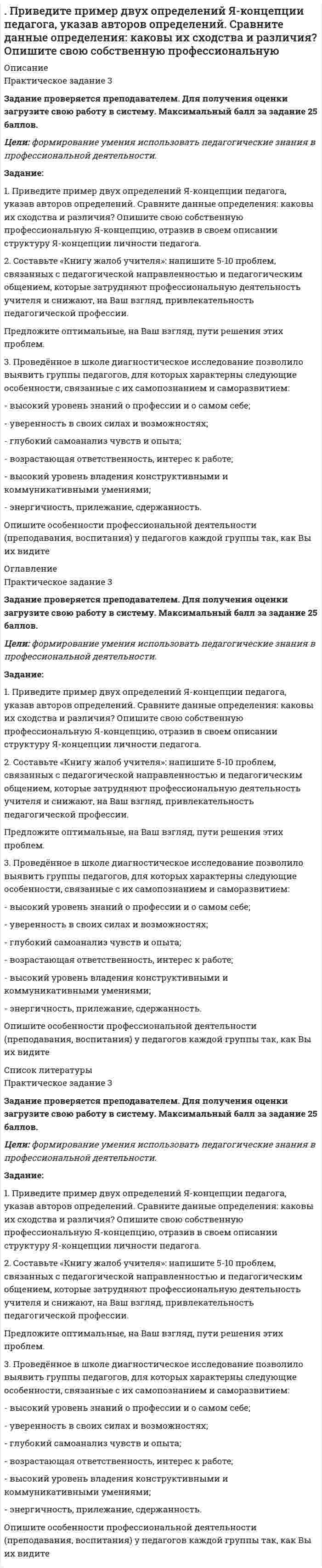 




Описание

1. При каком условии четвертый главный максимум для амплитудной дифракционной решетки с периодом d и шириной щели a обращается в нуль.
2. Точечный источник монохроматического света расположен на расстоянии 200 мм от зонной пластинки Френеля с диаметром первой зоны 0,5 мм. На каком расстоянии от пластинки интенсивность на оси будет максимальна, если λ=0,63 мкм.
10. Как с помощью звездного интерферометра Майкельсона отличить двойную звезду от одиночной того же углового размера? Для объяснения использовать комплексную степень когерентности.
2. Плоский волновой фронт падает на зонную пластинку Френеля из счетных зон с диаметром второй зоны 0,6 мм . На каком расстоянии от пластинки интенсивность на
оси будет максимальна, если λ=0,63 мкм.


            
            
            Приведите пример (бесконечномерного) векторного пространства V и эндоморфизмов F,G из End(V) таких, что FG и GF имеют разные собственные значения.. Приведите пример двух определений Я-концепции педагога, указав авторов определений. Сравните данные определения: каковы их сходства и различия? Опишите свою собственную профессиональную Приведите примеры заданий, направленных формирование вышеуказанных компонентов, какие универсальные учебные действия формируются в процессе выполнения заданий.Приведите примеры наборов для следующих предпочтений на валютном рынке:При вертикальном подъёме с некоторым ускорением трос выдерживает груз массой m1 = 90 кг. При опускании с тем же ускорением – m2 = 110 кг. Чему равно это ускорение? Какой груз можно поднимать с помощью этого троса равномерно?Привести примеры товаров эластичного спроса и товаров неэластичного спросаПри … виде организации производственных время обработки деталей прямо пропорционально числу деталей в партии и времени обработки одной детали по всем операциямПриведение кривых 2-го порядка к каноническому виду и пострение кривыхПри ведении переговоров о заработной плате необходимоПриведённая длина физического маятника это   Выберите один ответ: a. расстояние от центра тяжести маятника до осей координат b. расстояние от центра тяжести маятника до оси привеса c. длина математического маятника, период качаний которПриведенное ниже описание соответствует такой стратегии поведения лидера,  как …«Задачи: улучшение взаимодействия между членами команды, повышение  качества командной работы, реализация личного и командного потенциала. В  этом случае реализуПриведенное ниже описание соответствует такой стратегии поведения лидера,  как …«Определение направления развития. Активируется в ситуации, когда  необходимо развитие на основе изменений. Основная цель коммуникации – уяснение нового виденияПриведенный ниже фрагмент повествует о ... Результаты анализа содержания художественной прозы показывают, что подобный анализ может использоваться с целью формулирования гипотез о различных социально-психологических явлениях. Приведен ряд чисел: 5; 10; 15; 20; 30; 40; 50; 60; 70; 80. Сколько из них могут быть использованы для назначения числа зубьев червячного колеса в обычных силовых передачах?