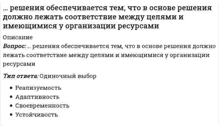      
          Описание
          Решить: x² + 5x + |x - 2| - 7 = 0Выберите один ответ:1 и 51 и −5−1 и 5−1 и −5  
            
            
            Решить: x² + 5x + |x - 2| - 7 = 0Решить уравнение: tg2x = tgx. Указать количество корней, принадлежащих отрезку [π/2; 3π/2].Решить уравнение y'' - 3y' + 2y = sinx, если y(0) = 0,3, y'(0) = 0,1. Вычислить y(π/2).Решить уравнение y'' + 4y' + 29y = 0, если y(0) = 0, y'(0) = 15. Вычислить y(π).Римское право ответы 2021г.Тест СИНЕРГИЯ [МОИ] - База ответовРимское право. Ответы на тест. СинергияРимское право (ответы на тест СИНЕРГИЯ / МОИ / МОСАП)Религию и философию объединяет то, что они …Рестрикционная политика находит выражение в …Речевая коммуникация. Итоговая аттестация Итоговый модуль. БакалавриатРечевая коммуникация. Модульная работа 5 Модуль 5. Вариант 2.Речевая коммуникация. Тема 1. Функциональные стили речи. Жанры речевой коммуникации. Речевая норма и культура речи Модуль 2. Вариант 2.Речевая коммуникация. Тема 2. Совершенствование навыков речевой деятельности. Нормы языка. Письменная продукция научного и официально-делового стилей Модуль 3. Вариант 2.Речевая коммуникация. Тема 2. Совершенствование навыков речевой деятельности. Нормы языка. Письменная продукция научного и официально-делового стилей Модуль 4. Вариант 2.