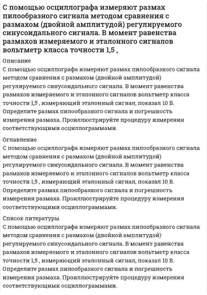      
          Описание
          С помощью стандартных энтальпий образования и стандартных энтропий при 25°C (табл. 6.4, приложение 6) вычислить стандартные величины энтальпии, внутренней энергии, энергии Гиббса и энергии Гельмгольца реакции, указанной в таблице ниже, при той же температуре. Определить, в каком направлении пойдет реакция, в прямом или обратном.18) SO₂(г) + Cl₂(г) → SO₂Cl₂(г)19) C₂H₆(г) → C₂H₄(г) + H₂(г)22) CO₂(г) + 4H₂(г) → CH₄(г) + 2H₂O(г)  
            
            
            С помощью стандартных энтальпий образования и стандартных энтропий при 25°C (табл. 6.4, приложение 6) вычислить стандартные величины энтальпии, внутренней энергии, энергии Гиббса и энергии Гельмгольца реакции, указанной в таблице ниже, при той же Спот-цена акции – 1000 руб., рыночная процентная ставка – 25 % годовых. Какую сумму теряет инвесторСпот-цена тонны алюминия составляет 120 тыс.руб.Спутник массой m = 3 т вращается вокруг Земли по круговой орбите на высоте h =520 км. Определить полную механическую энергию W спутника относительно Земли.Сравните осмотическое давление двух монодисперсных гидрозолей золота одинаковой концентрации по массе, если радиусы частиц в них равны 2,5·10⁻⁸ м и 5·10⁻⁸ м.Сравните осмотическое давление золя с частицами радиуса порядка 10-8 м с осмотическим давлением молекулярного раствора (радиус молекул имеет порядок 10-10 м). Плотность золя равна плотности раствора. Сделать соответствующий вывод.Сравнить радиус 5 синего кольца Ньютона в отраженном свете и 5 желтого кольца в проходящем свете.Социальная защитаСоциально-экономическая статистика (РЭУ)Социология 1 курс (Сибупк 2021 г) Социология ВСЕ ЗАДАНИЯ Социология ТК 12 задание 80% (СибУПК 1 курс 2021)С первого станка на сборку поступает 40 %, со второго – 30 %, с третьего – 20 %, с четвертого – 10 % всех деталей. Среди деталей первого станка 1 % бракованных, второго –2 %, третьего – 2,5 %, четвертого – 5 %. Сплав меди с сурьмой, содержащий 47 % сурьмы, анодно растворяли при силе тока 0,02 А в течение 3600 с. Определить количество меди и сурьмы, перешедшие в раствор, если на аноде протекают только процессы ионизации меди и сурьмы и выход по току меди 53%