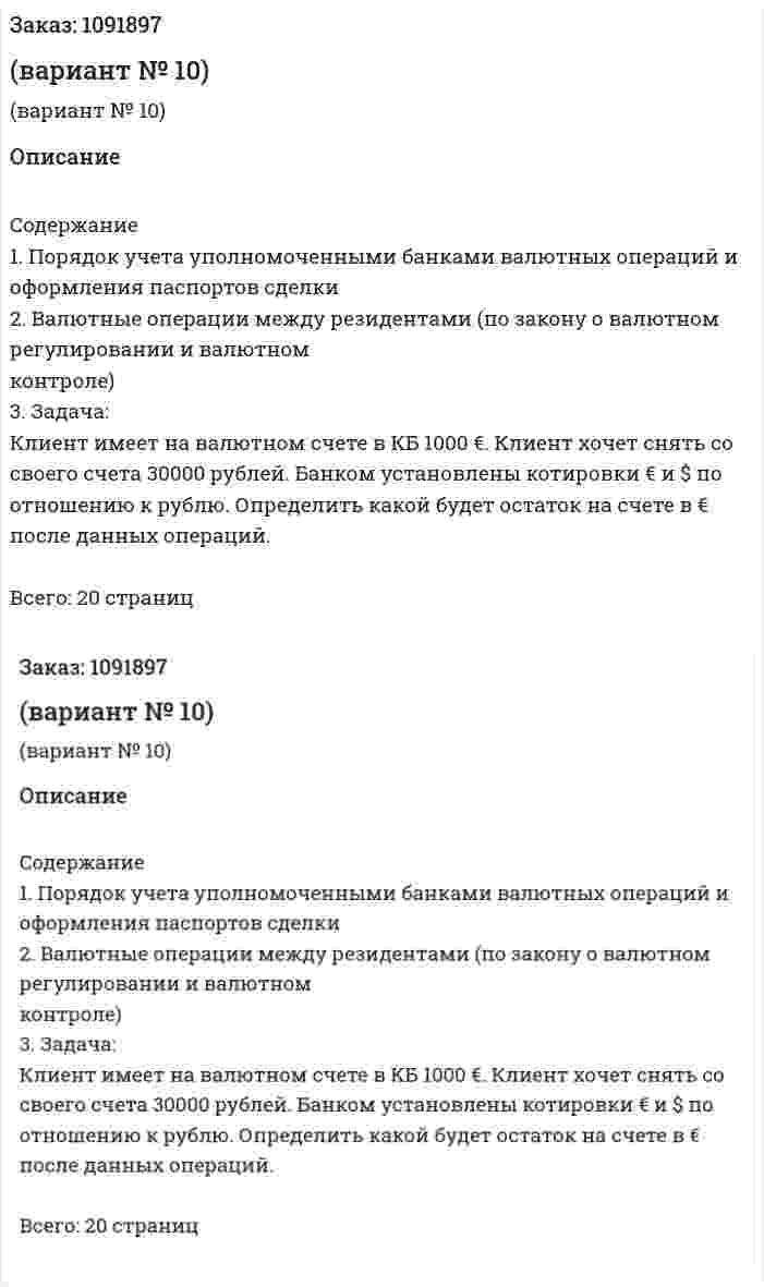 Контрольная работа (вариант № 10) 