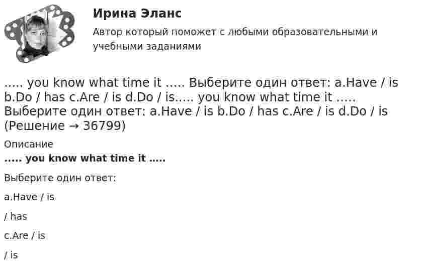      
          Описание
          ..... you know what time it …..Выберите один ответ:a.Have / is / hasc.Are / is / is  
            
            
            You have received an e-mail message from your English friend George. a) Read and translate the e-mail message. b) Write a similar letter to George, telling him about your eating habits (100–120 words).. 2..... you know what time it ….. Выберите один ответ: a.Have / is b.Do / has c.Are / is d.Do / is..... you know what time it ….. Выберите один ответ: a.Have / is b.Do / has c.Are / is d.Do / isYou …..me a postcard, but you didn’t. Выберите один ответ: a.could have sent b.could send c.could had sent d.could be setYou ... much money to buy a good book. Выберите один или несколько ответов: 1.need no 2.needn't 3.need such 4.don't needYour brother's wife is your … . Выберите один или несколько ответов: 1.sister-in-law 2.stepsister 3.mother-in-law 4.nieceYour mother's niece is your … . Выберите один или несколько ответов: 1.cousin 2.sister 3.stepsister 4.sister-in-lawYour mother's niece is your … . Выберите один или несколько ответов: 1.stepsister 2.sister 3.cousin 4.sister-in-lawx ⋃ x'y = Yandex Практикум | Python-разработчик, Финальное задание: Шифрованные инструкцииYesterday I got up at a quarter to seven. Выберите один или несколько ответов: 1.Yesterday I got up at 7.45. 2.Yesterday I got up at 7.15. 3.Yesterday I got up at 6.45. 4.Yesterday I got up at 6.15.Yesterday I … much work to do. Выберите один или несколько ответов: 1.had 2.has 3.will have 4.wasYesterday we ……… our report from 5 to 7 o'clock. Выберите один или несколько ответов: 1.wrote 2.had written 3.were writing 4.was writingYesterday we ……… our report from 5 to 7 o'clock. Выберите один или несколько ответов: You ….. better lock all the windows and the front door before we leave. Выберите один ответ: a.can b.had to c.should d.oughtYou … follow traffic rule. Выберите один или несколько ответов: 1.can 2.have to 3.must 4.may