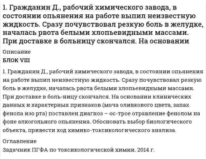      
          Описание
          1. Дайте определение понятиям термодинамики: система (открытая, закрытая, изолированная); состояние системы; параметры состояния; функции состояния; процесс. Охарактеризуйте различные процессы: самопроизвольные и несамопроизвольные; обратимые и необратимые. Охарактеризуйте понятия энергия, теплота, работа. Сформулируйте 1 закон термодинамики и закон Гесса. Найдите стандартную энтальпию реакции по величинам энтальпий образования исходных веществ и продуктов реакции SO₂(г) + H₂S(г) = S(т) + H₂O(ж). Укажите, будет ли данная реакция экзо- или эндотермической.  
            
            
            1. Дайте определение понятиям термодинамики: система (открытая, закрытая, изолированная); состояние системы; параметры состояния; функции состояния; процесс. Охарактеризуйте различные процессы: самопроизвольные и несамопроизвольные; 1. Дайте пояснение – в чем отличие реального ВНП от номинального ВНП? 2. Как рассчитывается и с какой целью реальный ВНП? 3. Заполните 4-й столбец таблицы1. Золь бромида серебра получен путем смешивания равных объемов 0,008 н. KBr и 0,009 н. AgNO3. Определите знак заряда частиц золя, напишите формулу мицеллы, назовите все слои ее образующие.1. Золь гидроксида железа получен путем смешения равных объемов 0,002 н. NaOH и 0,0003 н. Fe2(SO4)3. Какой знак заряда имеют частицы золя. Составьте формулу мицеллы и подпишите ее слои.1. Изобразите любой изомер соединения дихлогексан. Постройте и назовите хотя бы 5 его изомеров. В одном из изомеров укажите все первичные, вторичные и третичные атомы углерода.1. Исходя из теплового эффекта реакции Fe2O3(к) + 3CO(г) = 2Fe(к) + 3CO2(г), равного -26,8 кДж, вычислите образования оксида железа (III).1 кг воздуха при давлении P1, бар и температуре 1110С расширяется политропно до давления P2, бар. Определить конечное состояние воздуха, изменение внутренней энергии, количество подведенного тепла и полученную работу, если показатель политропы 1,2.19. Сколько миллилитров 60%-ного раствора серной кислоты, плотность которого 1,5 г/мл, нужно взять, чтобы приготовить 5,0 л 12%-ного раствора, плотность которого 1,08 г/мл?19. Сколько электронов и сколько протонов входит в состав следующих частиц: а) SO₄²⁻; б) KBr? Для валентных электронов атома серы укажите набор всех четырех квантовых чисел.19. Уравнение суммарной реакции, протекающей при получении железа в доменной печи: Fe₂O₃(к) + 1,5C(кокс) = 1,5CO₂(г) + 2Fe(к). Найти тепловой эффект реакции, пользуясь табличными значениями ΔH⁰обр. Сколько тепла затрачивается на получение 10 кг 19. Эквивалентная масса трехвалентного металла равна 68,1 г/моль. Вычислите атомную массу металла, эквивалентную массу оксида и процентное содержание кислорода в оксиде.1. В начальный момент времени заряд e неподвижен1. Возможно ли обнаружить волновые свойства тела с массой 1 г, движущегося со скоростью 1 см/с? Почему? Докажите.1. Вычислить удельную поверхность золя сернистого мышьяка, средний диаметр частиц которого равен 120∙10-9 м, а плотность γ=3,43∙103 кг/м3 (ответ дать в м–1 и м2/кг).