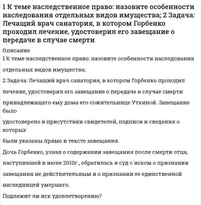      
          Описание
           1 м<sup>3</sup> воздуха при давлении 0,095 МПа и начальной температуре 10 С сжимается по адиабате до 0,38 МПа. Определить температуру и объем воздуха в конце сжатия и работу, затраченную на сжатие.  
            
            
            1 м3 воздуха при давлении 0,095 МПа и начальной температуре 10 С сжимается по адиабате до 0,38 МПа1. Маленький шарик весом 3 мН, подвешенный на тонкой шелковой нити, несет на себе заряд 10 нКл. Под ним на расстоянии 3 см устанавливают заряженный шарик, причем натяжение нити уменьшается в два раза. Определить заряд второго шарика.1. Материальная точка начинает двигаться из начала координат в момент времени t 0 = 0 с нулевой начальной скоростью и ускорением, изменяющимся со временем по закону а i b jkt    = + , где b=3 2 м/ с , 3 k = 12м/ с . На каком расстоянии от на1. Методом ионно-электронных уравнений подберите коэффициенты в следующих окислительно-восстановительных реакциях. Укажите окислитель и восстановитель. Какой из элементов окисляется, какой восстанавливается? 27) 1. Напишите уравнения реакций в молекулярном и ионном виде следующих превращений. Назовите все соединения: S → SO2 → SO3 → H2SO4 → (ZnOH)2SO4 → ZnSO4 → Zn(OH)2 → Na2[Zn(OH)4].1. Определите дальность действия РЛС трехсантиметрового диапазона, работающего в условиях дождя интенсивностью m мм/ч. Дальность действия РЛС в свободном пространстве 100 км1. Определите массу йода и объем спирта, необходимые для приготовления 300 г 10%-ного раствора йода (плотность спирта 0,8 г/мл).1. Дайте определение понятиям термодинамики: система (открытая, закрытая, изолированная); состояние системы; параметры состояния; функции состояния; процесс. Охарактеризуйте различные процессы: самопроизвольные и несамопроизвольные; 1. Дайте пояснение – в чем отличие реального ВНП от номинального ВНП? 2. Как рассчитывается и с какой целью реальный ВНП? 3. Заполните 4-й столбец таблицы1. Золь бромида серебра получен путем смешивания равных объемов 0,008 н. KBr и 0,009 н. AgNO3. Определите знак заряда частиц золя, напишите формулу мицеллы, назовите все слои ее образующие.1. Золь гидроксида железа получен путем смешения равных объемов 0,002 н. NaOH и 0,0003 н. Fe2(SO4)3. Какой знак заряда имеют частицы золя. Составьте формулу мицеллы и подпишите ее слои.1. Изобразите любой изомер соединения дихлогексан. Постройте и назовите хотя бы 5 его изомеров. В одном из изомеров укажите все первичные, вторичные и третичные атомы углерода.1. Исходя из теплового эффекта реакции Fe2O3(к) + 3CO(г) = 2Fe(к) + 3CO2(г), равного -26,8 кДж, вычислите образования оксида железа (III).1 кг воздуха при давлении P1, бар и температуре 1110С расширяется политропно до давления P2, бар. Определить конечное состояние воздуха, изменение внутренней энергии, количество подведенного тепла и полученную работу, если показатель политропы 1,2.