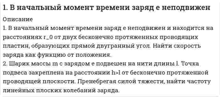      
          Описание
           1. Возможно ли обнаружить волновые свойства тела с массой 1 г, движущегося со скоростью 1 см/с? Почему? Докажите.  
            
            
            1. Возможно ли обнаружить волновые свойства тела с массой 1 г, движущегося со скоростью 1 см/с? Почему? Докажите.1. Вычислить удельную поверхность золя сернистого мышьяка, средний диаметр частиц которого равен 120∙10-9 м, а плотность γ=3,43∙103 кг/м3 (ответ дать в м–1 и м2/кг).﻿1. Гражданин Д., рабочий химического завода, в состоянии опьянения на работе выпил неизвестную жидкость. Сразу почувствовал резкую боль в желудке, началась рвота белыми хлопьевидными массами. При доставке в больницу скончался. На основании 1. Дайте определение понятиям термодинамики: система (открытая, закрытая, изолированная); состояние системы; параметры состояния; функции состояния; процесс. Охарактеризуйте различные процессы: самопроизвольные и несамопроизвольные; 1. Дайте пояснение – в чем отличие реального ВНП от номинального ВНП? 2. Как рассчитывается и с какой целью реальный ВНП? 3. Заполните 4-й столбец таблицы1. Золь бромида серебра получен путем смешивания равных объемов 0,008 н. KBr и 0,009 н. AgNO3. Определите знак заряда частиц золя, напишите формулу мицеллы, назовите все слои ее образующие.1. Золь гидроксида железа получен путем смешения равных объемов 0,002 н. NaOH и 0,0003 н. Fe2(SO4)3. Какой знак заряда имеют частицы золя. Составьте формулу мицеллы и подпишите ее слои.19. Напишите электронные формулы атомов серы и хрома. Являются ли они электронными аналогами? Укажите их валентные электроны. К какому типу элементов (s-, p-, d-, f-) они относятся?19. Определите, какое число молей и молекул содержится в 552 г карбоната калия.19. При сгорании газообразного аммиака образуются пары воды и моноксид азота NO(г). Напишите термохимическое уравнение этой реакции и вычислите ее тепловой эффект в расчете на один моль NH3(г).19. Сколько миллилитров 60%-ного раствора серной кислоты, плотность которого 1,5 г/мл, нужно взять, чтобы приготовить 5,0 л 12%-ного раствора, плотность которого 1,08 г/мл?19. Сколько электронов и сколько протонов входит в состав следующих частиц: а) SO₄²⁻; б) KBr? Для валентных электронов атома серы укажите набор всех четырех квантовых чисел.19. Уравнение суммарной реакции, протекающей при получении железа в доменной печи: Fe₂O₃(к) + 1,5C(кокс) = 1,5CO₂(г) + 2Fe(к). Найти тепловой эффект реакции, пользуясь табличными значениями ΔH⁰обр. Сколько тепла затрачивается на получение 10 кг 19. Эквивалентная масса трехвалентного металла равна 68,1 г/моль. Вычислите атомную массу металла, эквивалентную массу оксида и процентное содержание кислорода в оксиде.