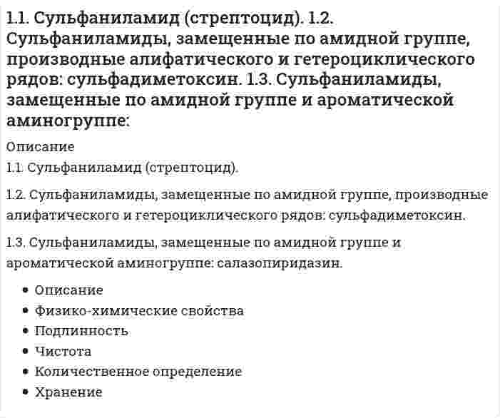      
          Описание
          120. а) Определите молярную концентрацию 10%-ного раствора карбоната натрия (ρ = 1,10 г/мл). б) Сколько миллилитров 30%-ного раствора NH₄OH (ρ = 0,90 г/мл) требуется для получения 400 мл 2 М раствора?  
            
            
            120. а) Определите молярную концентрацию 10%-ного раствора карбоната натрия (ρ = 1,10 г/мл). б) Сколько миллилитров 30%-ного раствора NH₄OH (ρ = 0,90 г/мл) требуется для получения 400 мл 2 М раствора?120. В соответствии с предложенным в методических советах планом опишите свойства элемента железо.120. Вычислите изменение энтропии для реакций, протекающих по уравнениям: 2СН4(г) = С2Н2(г) + 3Н2(г) N2(г) + 3H2(г) = 2NH3(г) С (графит) + О2(г) = СО2(г) Почему в этих реакциях DSо298 > 0; <0; @ 0?120. Исходя из степеней окисления серы, азота, определите, какими свойствами обладают вещества, участвующие в приведенных ниже окислительно-восстановительных реакциях. Составьте ионно-электронные уравнения, подберите коэффициенты:120. Напишите формулы двух мицелл золей, полученных медленным приливанием к раствору первой соли (считать избытком) разбавленного раствора второй соли: ZnSO₄ + Na₂S; Na₂S + FeCl₃. Рассчитайте условные термодинамические (φ) и 120. Общая жесткость воды равна 8,5 мэкв/л. Определить постоянную жесткость воды, если при определении временной жесткости на 100 мл испытуемой воды при титровании пошло 6,5 мл 0,1 н. раствора соляной кислоты.120. Определите константы уравнения Фрейндлиха при адсорбции СО коксовым углем по следующей зависимости адсорбции от парциального давления СО:11. На основании табличных данных ∆H⁰обр реагентов рассчитать тепловой эффект реакции 2C(графит) + H₂(г) = C₂H₂(г). Определить к какому типу (экзо- или эндотермическая) она относится.11. Напишите уравнения реакции нитрования 2-метилгексана и сульфохлорирования н-октана. К какому типу реакций относятся эти превращения?11. Определите молярную концентрацию и молярную концентрацию эквивалента (нормальность) 47,7%-ного раствора фосфорной кислоты, плотность которого равна 1,315 г/мл.11. Определите молярную концентрацию и молярную концентрацию эквивалента (нормальность) 47,7%-ного раствора фосфорной кислоты, плотность которого равна 1,315 г/мл.. 211. Охарактеризуйте такие функции состояния системы, как внутренняя энергия, энтропия, изобарно-изотермический потенциал. Какова взаимосвязь этих величин? Сформулируйте 2 закон термодинамики. Дайте критерии, по которым определяется11. Оцените вязкость крови исходя из факта, что она проходит через аорту здорового взрослого человека (находящегося в покое) с объемной скоростью приблизительно 84 см³/с при перепаде давления на единицу длины (Δp/l) около 0,98 мм рт. ст./м. Радиус 11. Составьте формулы всех солей, соответствующих взятым попарно кислотам и основаниям: KOH, Zn(OH)₂, HClO₄, H₃BO₃. Напишите уравнения получения одной из солей в молекулярной и ионной форме. При написании уравнений руководствоваться таблицей 