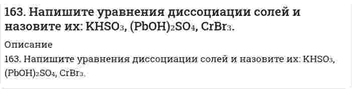      
          Описание
          163. Олово спаяно с серебром. Какой из металлов будет окисляться при коррозии, если эта пара металлов попадет в щелочную среду? Составьте схему коррозионного гальванического элемента и укажите направление движения электронов. Напишите уравнения анодного и катодного процессов, а также суммарное уравнение электрохимической коррозии.  
            
            
            163. Олово спаяно с серебром. Какой из металлов будет окисляться при коррозии, если эта пара металлов попадет в щелочную среду? Составьте схему коррозионного гальванического элемента и укажите направление движения электронов. Напишите уравнения 163. Реакции выражаются схемами: а) K2Cr2O7 + HCl → Cl2 + CrCl3 + KCl +H2O; б) Au + HNO3 + HCl → AuCl3 + NO + H2O. Составьте электронно-ионные уравнения. Расставьте коэффициенты в уравнениях реакций. Для каждой реакции укажите, какое вещество163. Составьте схему, напишите электронные уравнения электродных процессов и вычислите ЭДС гальванического элемента, состоящего из пластин кадмия и магния, погруженных в растворы своих солей с концентрацией 0,1 моль/л.164. Амфотерные свойства аминокислот. Напишите уравнения реакций взаимодействия глицина с NaOH, HCl, хлорангидридом уксусной кислоты.164. Могут ли происходить окислительно-восстановительные реакции между веществами: а) NH3 и KMnO4; б) HNO2 и HI; в) HCl и H2Se? Почему? На основании электронных уравнений расставьте коэффициенты в уравнении реакции, идущей по схеме:164. Могут ли протекать окислительно-восстановительные реакции между веществами: а) Cl2 и H2S; б) KBr и KBrO; в) HI и NH3? Почему? На основании электронных уравнений подберите коэффициенты, определите тип окислительно-восстановительной164. Раствор, содержащий глицерин массой 13,8 г в воде объемом 1 л, замерзает при -0,279°C. Найдите молярную массу глицерина. Криоскопическая константа воды 1,86 K·моль⁻¹·кг.162. Раствор 1,15 г глицерина в 50 мл ацетона кипит при 56,6оС. Используя табличные данные по температуре кипения чистого ацетона и его плотности, вычислите эбуллиоскопическую константу ацетона. 162. Раствор, состоящий из 9,2 г иода и 100 метилового спирта, закипает при 65°C. Сколько атомов входит в состав молекулы иода, находящегося в растворенном состоянии? Температура кипения спирта 64,7°C, а его эбуллиоскопическая константа 0,84 162. Укажите направление движения электронов в гальваническом элементе, используя значения электродных потенциалов. Напишите уравнения анодного и катодного процессов, суммарное ионное и молекулярное уравнения реакции. Рассчитайте ЭДС; если 162. Химический состав молока. Напишите уравнение реакции образования лактозы.163. Белки молока. Напишите уравнение реакции образования эфира из серина и фосфорной кислоты.163. Какие из карбонатов: BeCO₃, CaCO₃ или BaCO₃ - можно получить при взаимодействии соответствующих оксидов с CO₂? Какая реакция идет наиболее энергично? Вывод сделайте, вычислив ΔG⁰₂₉₈ реакций.163. Константы нестойкости комплексных ионов [HgCl₄]²⁻, [HgBr₄]²⁻- и [HgI₄]²⁻ соответственно равны 8,5·10⁻¹⁸, 1,0·10⁻²¹ и 1,5·10⁻³⁰. Какой из указанных ионов обладает меньшей устойчивостью? Запишите для него уравнение диссоциации и