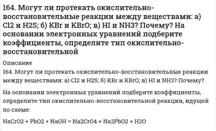      
          Описание
          164. Раствор, содержащий глицерин массой 13,8 г в воде объемом 1 л, замерзает при -0,279°C. Найдите молярную массу глицерина. Криоскопическая константа воды 1,86 K·моль⁻¹·кг.  
            
            
            164. Раствор, содержащий глицерин массой 13,8 г в воде объемом 1 л, замерзает при -0,279°C. Найдите молярную массу глицерина. Криоскопическая константа воды 1,86 K·моль⁻¹·кг.164. Составьте уравнение реакции полимеризации пропилена и изобутилена. Вычислите степень полимеризации, если сополимер имеет молекулярную массу 160000.164. Химический состав мочи. Напишите уравнение реакции образования гиппуровой кислоты.165. Аспарагиновая кислота, ее свойства и значение. Напишите уравнения реакций взаимодействия аспарагиновой кислоты со щелочью, соляной кислотой, хлорангидридом уксусной кислоты.165. Вычислите процентную концентрацию водного раствора глицерина C3H5(ОН)3, зная, что этот раствор кипит при 100,39°С. Эбуллиоскопическая константа воды 0,52°. 165.	Исходя из степени окисления железа, определите, какое из веществ может быть только восстановителем, только окислителем и какое – и окислителем и восстановителем: FeSO4, Fe2O3, K2FeO4. Почему? На основании электронных уравнений подберите 165. Какое осмотическое давление имеет 17%-ный водный раствор сахарозы С12Н22О11 при 20oC, если плотность данного раствора составляет 1,067 г/мл?163. Константы нестойкости комплексных ионов [HgCl₄]²⁻, [HgBr₄]²⁻- и [HgI₄]²⁻ соответственно равны 8,5·10⁻¹⁸, 1,0·10⁻²¹ и 1,5·10⁻³⁰. Какой из указанных ионов обладает меньшей устойчивостью? Запишите для него уравнение диссоциации и163. Напишите уравнения диссоциации солей и назовите их: KHSO₃, (PbOH)₂SO₄, CrBr₃.163. Олово спаяно с серебром. Какой из металлов будет окисляться при коррозии, если эта пара металлов попадет в щелочную среду? Составьте схему коррозионного гальванического элемента и укажите направление движения электронов. Напишите уравнения 163. Реакции выражаются схемами: а) K2Cr2O7 + HCl → Cl2 + CrCl3 + KCl +H2O; б) Au + HNO3 + HCl → AuCl3 + NO + H2O. Составьте электронно-ионные уравнения. Расставьте коэффициенты в уравнениях реакций. Для каждой реакции укажите, какое вещество163. Составьте схему, напишите электронные уравнения электродных процессов и вычислите ЭДС гальванического элемента, состоящего из пластин кадмия и магния, погруженных в растворы своих солей с концентрацией 0,1 моль/л.164. Амфотерные свойства аминокислот. Напишите уравнения реакций взаимодействия глицина с NaOH, HCl, хлорангидридом уксусной кислоты.164. Могут ли происходить окислительно-восстановительные реакции между веществами: а) NH3 и KMnO4; б) HNO2 и HI; в) HCl и H2Se? Почему? На основании электронных уравнений расставьте коэффициенты в уравнении реакции, идущей по схеме:
