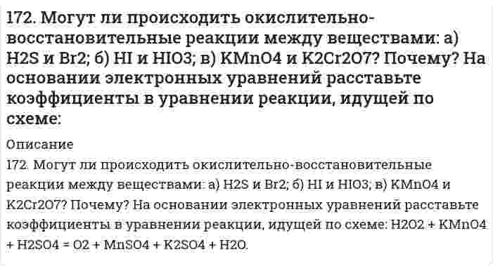      
          Описание
          172. Окисление аммиака протекает по уравнению 4NH3(г) + 3O2(г) = 2N2(г) + 6H2O(ж) – 1528 кДж. Определите ∆H298 NH3(г) и NH4OH(р), если теплота растворения NH3(г) в воде равна –34,65 кДж.   
            
            
            172. Окисление аммиака протекает по уравнению 4NH3(г) + 3O2(г) = 2N2(г) + 6H2O(ж) – 1528 кДж. Определите ∆H298 NH3(г) и NH4OH(р), если теплота растворения NH3(г) в воде равна –34,65 кДж.172. По какому пути преимущественно пойдет реакция растворения хлорида серебра в растворе, содержащем ионы Br⁻, CN⁻ и молекулы NH₃, концентрация которых одинаковые, если константы нестойкости комплексных ионов [Ag(NH₃)₂]+, [AgBr₂]- и [Ag(CN)₂]⁻ 172. Укажите направление движения электронов в гальваническом элементе, используя значения электродных потенциалов. Напишите уравнения анодного и катодного процессов, суммарное ионное и молекулярное уравнения реакции. Рассчитайте ЭДС; если 172. ЭДС аккумулятора 12 В. Определить максимальную мощность, которая может выделиться во внешней цепи, если при подключении реостата сопротивлением 1,8 Ом выделяется мощность 72 Вт.173. Адреналин и норадреналин, их химическая природа и биологическая роль.173. В чем сущность мембранного равновесия Доннана? Вычислите распределение электролита при мембранном равновесии по указанным ниже данным.173. Напишите уравнения диссоциации солей и назовите их. CsHTe, Ca₃(PO₄)₂, MnOHBr171. При какой температуре замерзает раствор, содержащий 14,4 г глюкозы C₆H₁₂O₆ в 200 мл воды. Криоскопическая константа воды 1,86 K·моль⁻¹·кг.171. Рассчитайте ΔH₂₉₈(Cu₂O), если известно, что 2Cu₂O + Cu₂S → 6Cu + SO₂ + 115,90 кДж.171. Строение, биологическая роль андрогенов (тестостероны и метилтестостероны), их механизм действия на клетку.172. Вычислите потенциалы электродов: а) Pt, H│0,01 н. HCl; б) Pt, H₂│0,01 М HNO₃; в) Pt, H₂│0,01 н. H₂SO₄; г) Pt, H₂│раствор с pH = 3; д) Pt, H₂│раствор с pOH = 5; е) Pt, H₂│H₂O.172. Вычислите потенциалы электродов: а) Pt, H│0,01 н. HCl; б) Pt, H₂│0,01 М HNO₃; в) Pt, H₂│0,01 н. H₂SO₄; г) Pt, H₂│раствор с pH = 3; д) Pt, H₂│раствор с pOH = 5; е) Pt, H₂│H₂O.. 2172. Гормоны коркового слоя надпочечников (кортизол, альдостерон), их строение, биологическая роль и механизм действия на клетку.172. Какой силы ток должен быть использован для того, чтобы выделить из раствора AgNO3 серебро массой 108 г за 6 мин? Составьте схему электролиза этого раствора при использовании графитовых электродов.